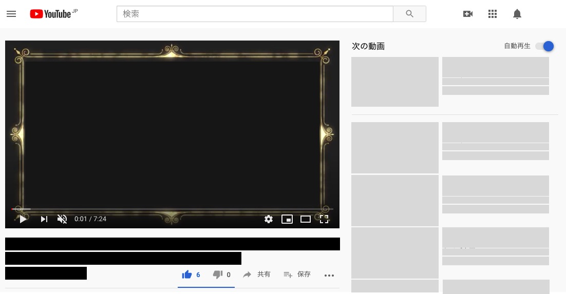 YouTubeの動画