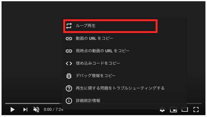 YouTubeでリピート再生する方法[PC、iPhone、Android]繰り返し見たい・聴きたい動画をリピート再生しよう