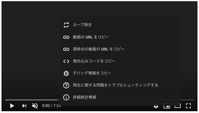 YouTube動画を右クリック