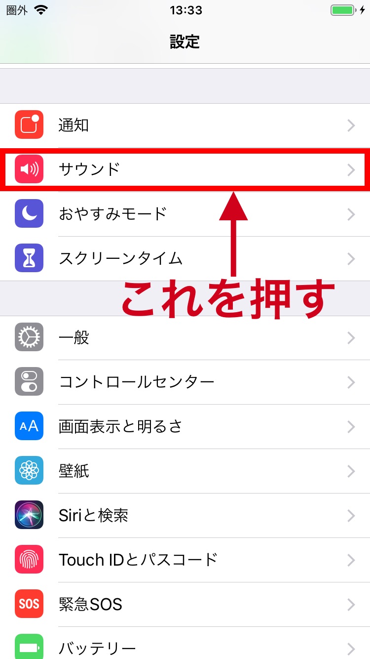 Iphoneで操作音を消す方法 キーボード音や電話のキーパッド音等を消し無音にする 逆に操作音を大きく 小さくする方法も解説 Yaly ヤリー