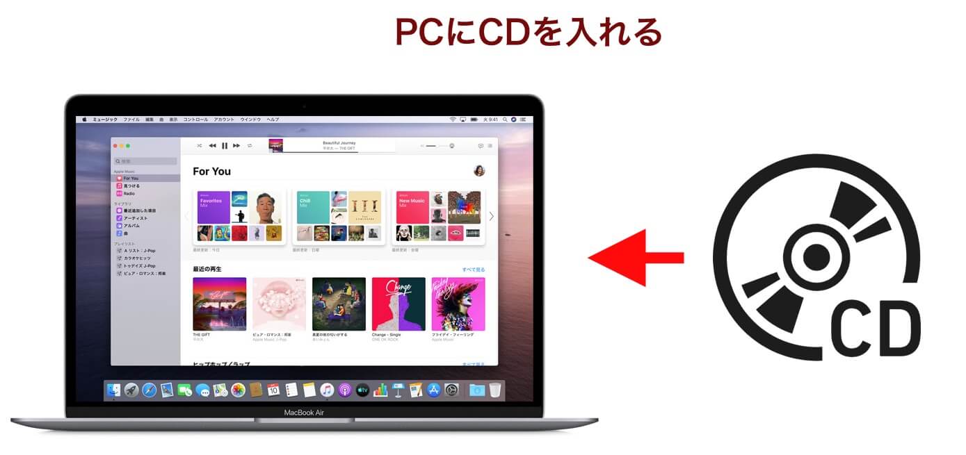 音楽cdからiphoneへ曲を入れる方法 取り込み方 Cdの楽曲やアルバムをiphoneで聴くにはどうしたらいい Yaly ヤリー